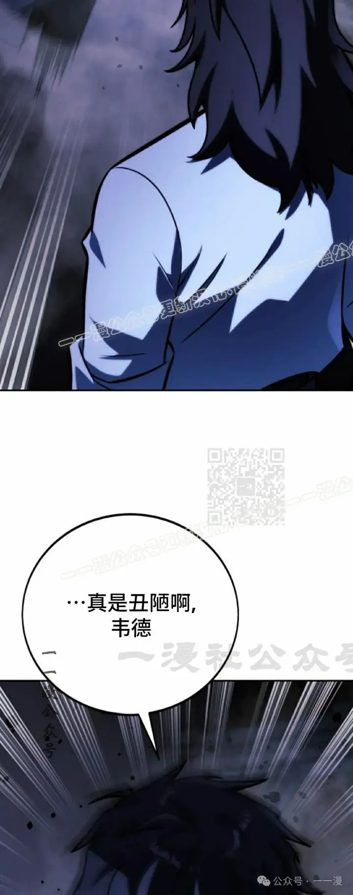 漫画《配角在学院生存》配角在学校生存 55下第47张图