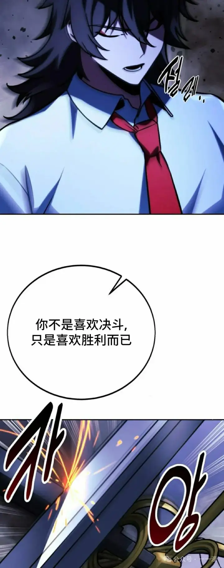 漫画《配角在学院生存》配角在学校生存 55下第48张图