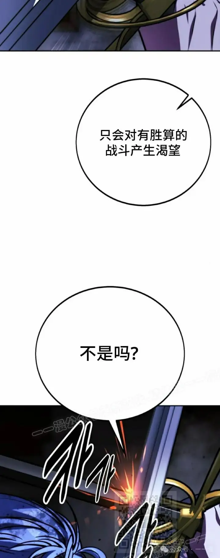 漫画《配角在学院生存》配角在学校生存 55下第49张图
