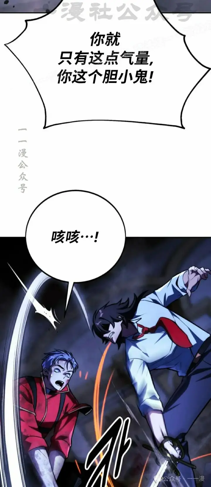 漫画《配角在学院生存》配角在学校生存 55下第54张图