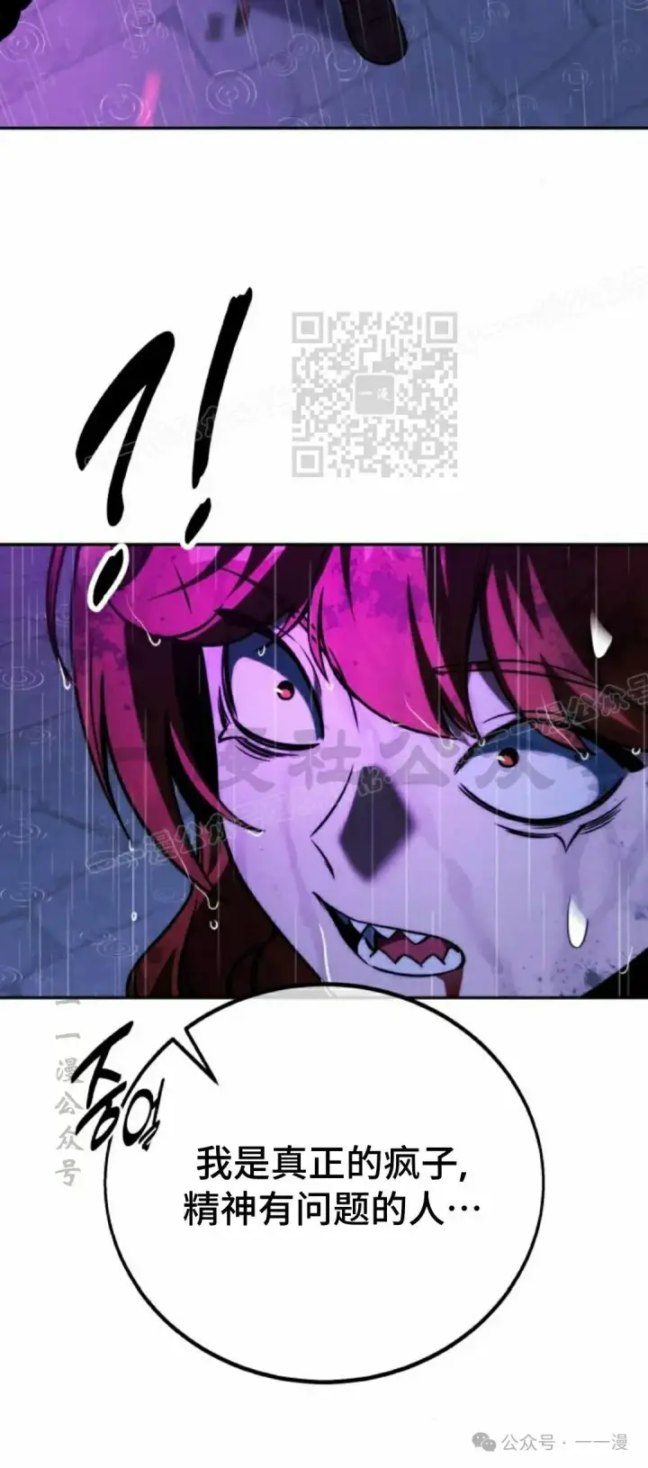 漫画《配角在学院生存》配角在学校生存 55下第6张图