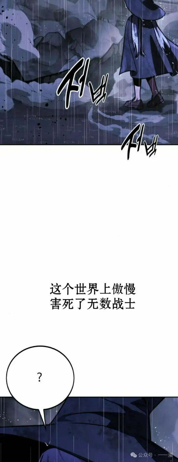 漫画《配角在学院生存》配角在学校生存 55下第65张图