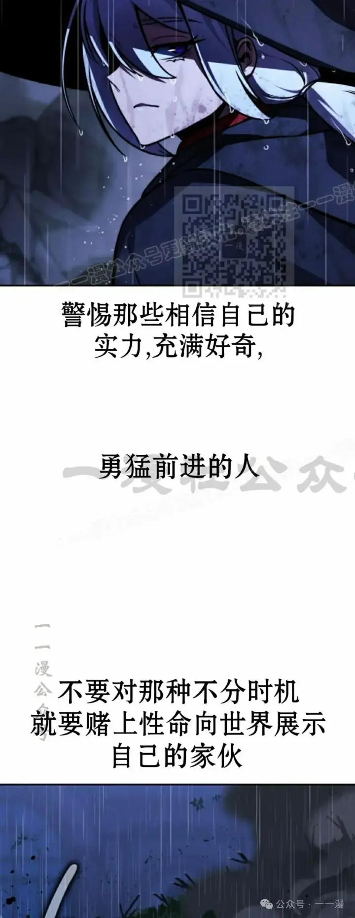漫画《配角在学院生存》配角在学校生存 55下第66张图