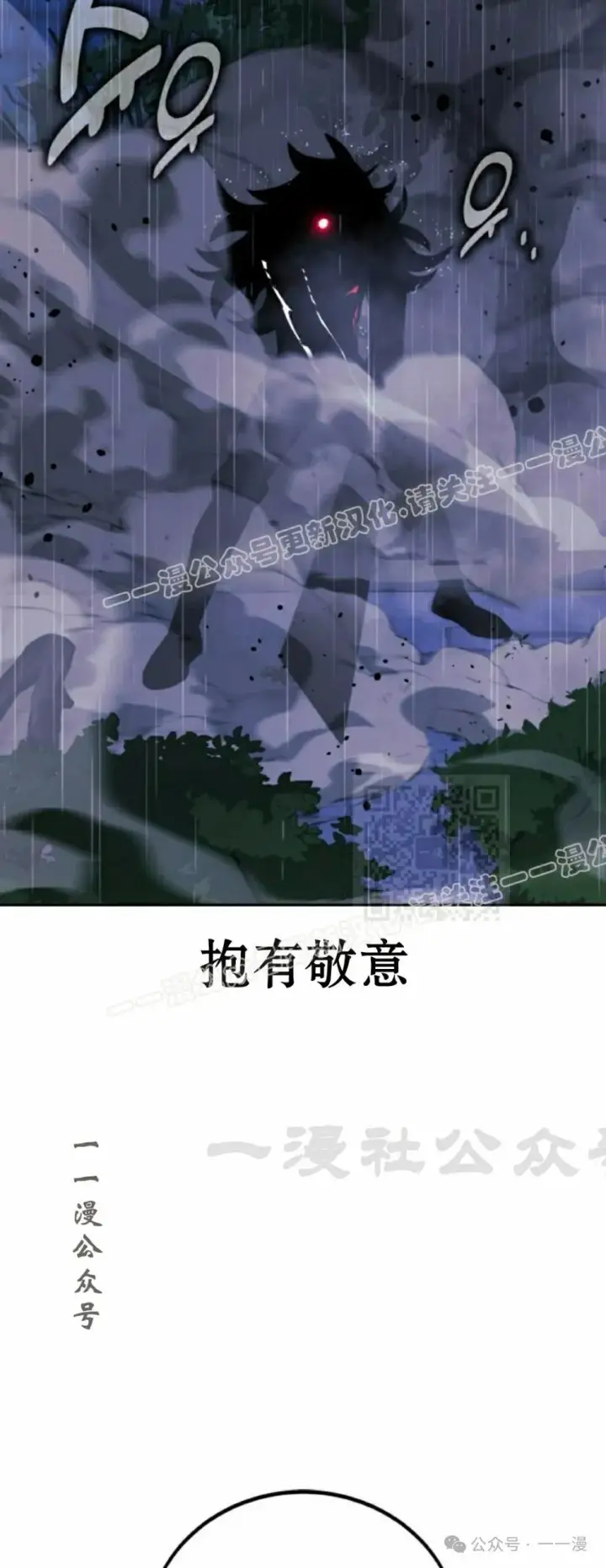 漫画《配角在学院生存》配角在学校生存 55下第67张图
