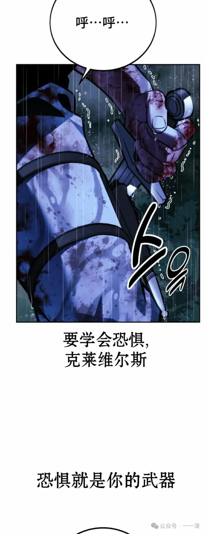 漫画《配角在学院生存》配角在学校生存 55下第68张图