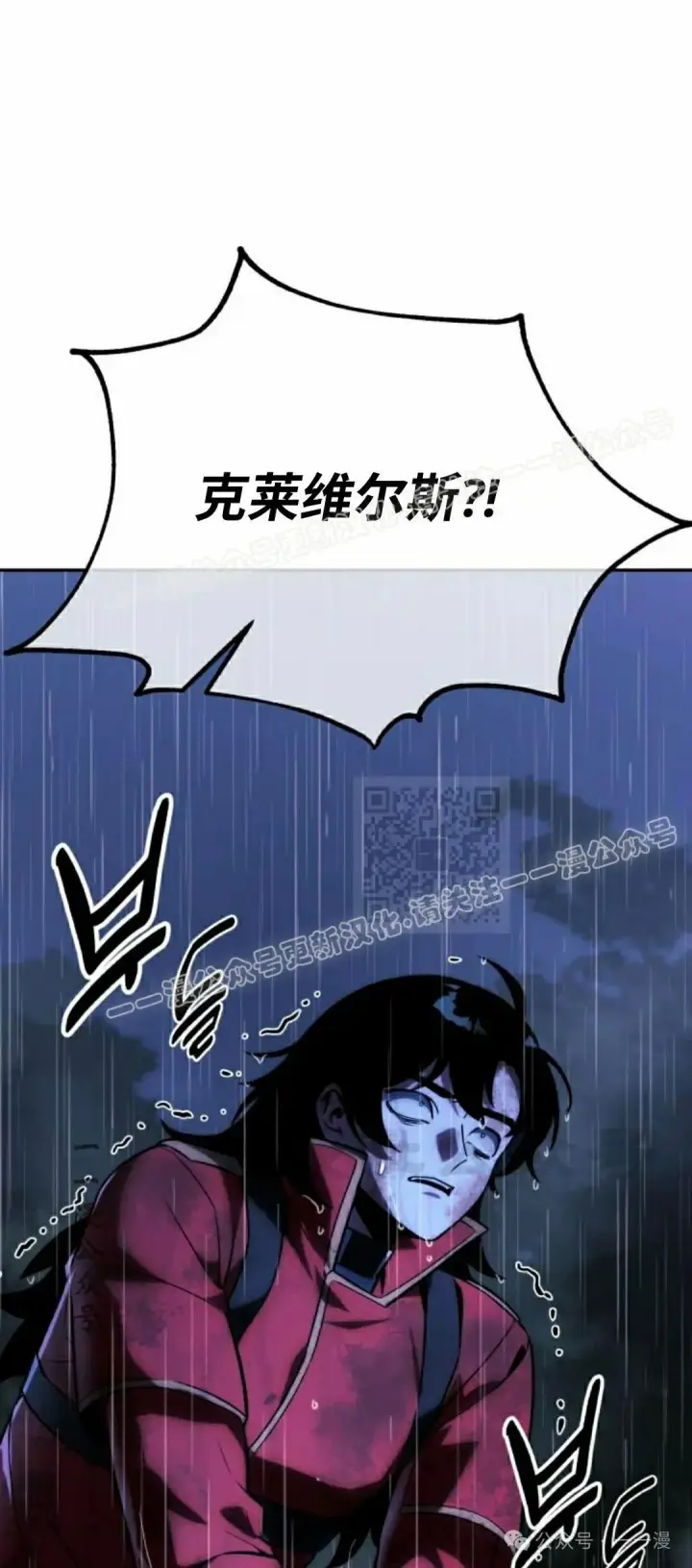 漫画《配角在学院生存》配角在学校生存 55下第7张图
