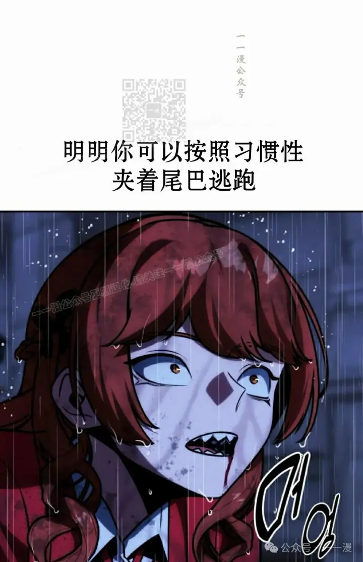 漫画《配角在学院生存》配角在学校生存 55下第71张图