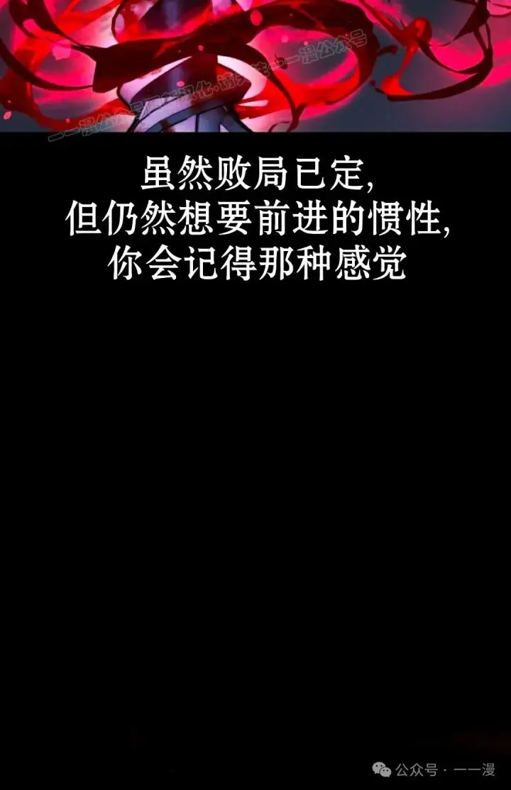 漫画《配角在学院生存》配角在学校生存 55下第74张图