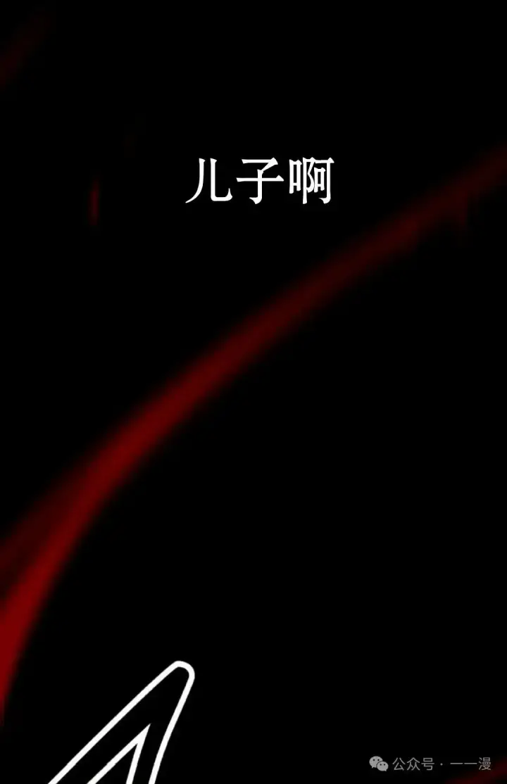 漫画《配角在学院生存》配角在学校生存 55下第75张图