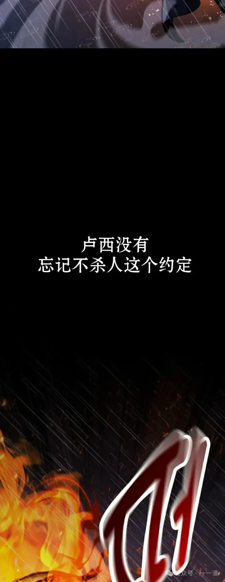 漫画《配角在学院生存》配角在学校生存 56上第14张图