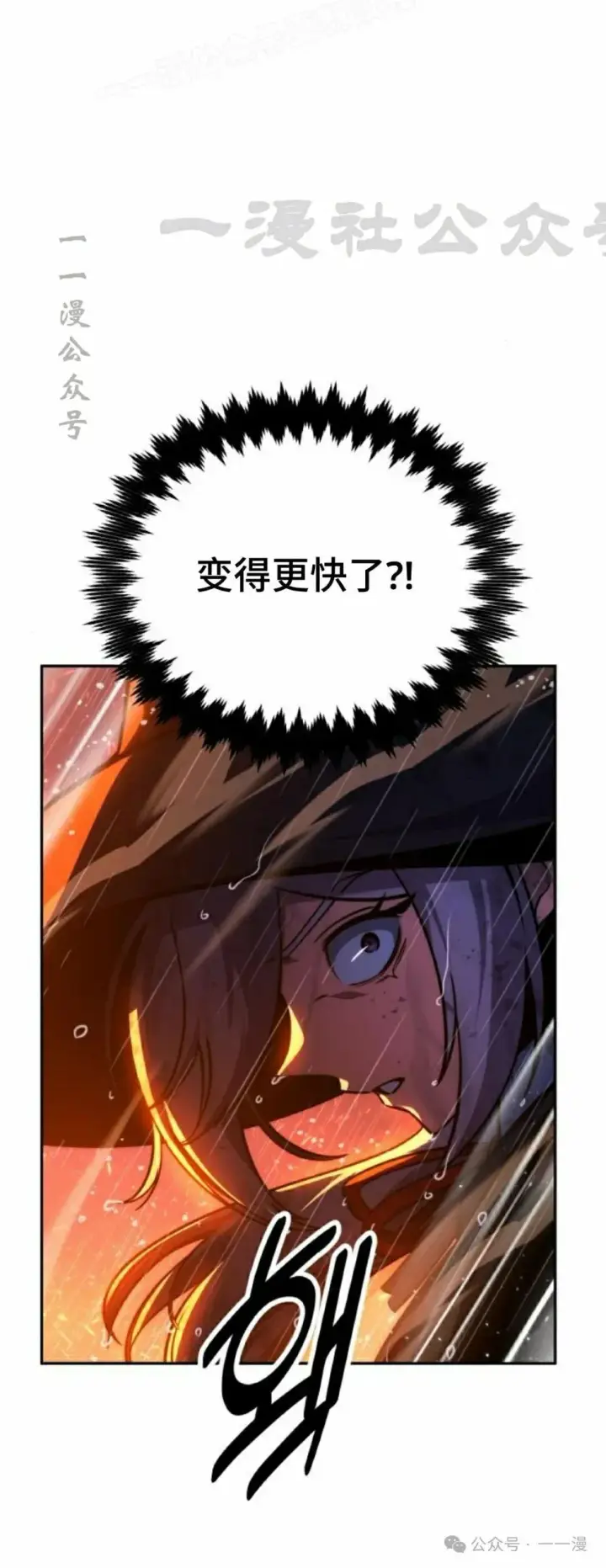 漫画《配角在学院生存》配角在学校生存 56上第19张图