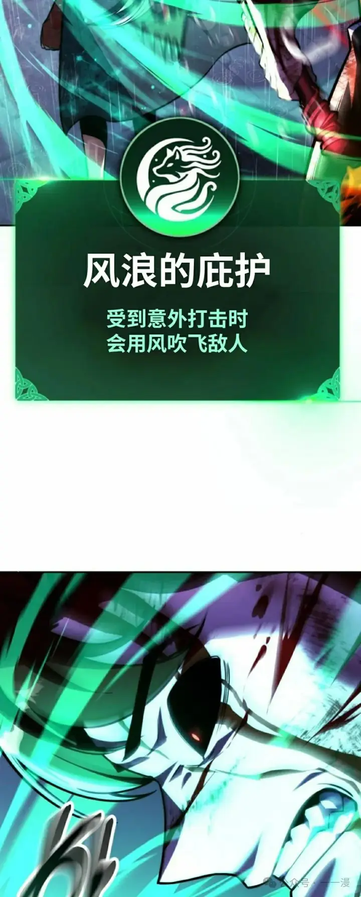 漫画《配角在学院生存》配角在学校生存 56上第21张图