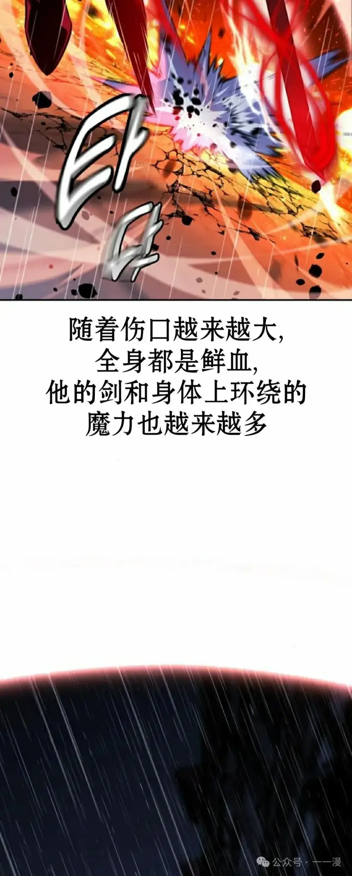 漫画《配角在学院生存》配角在学校生存 56上第27张图
