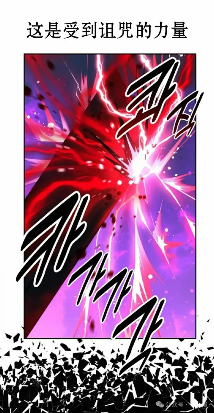 漫画《配角在学院生存》配角在学校生存 56上第31张图