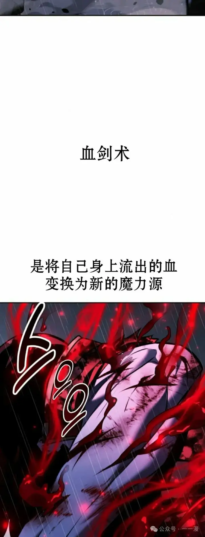 漫画《配角在学院生存》配角在学校生存 56上第51张图