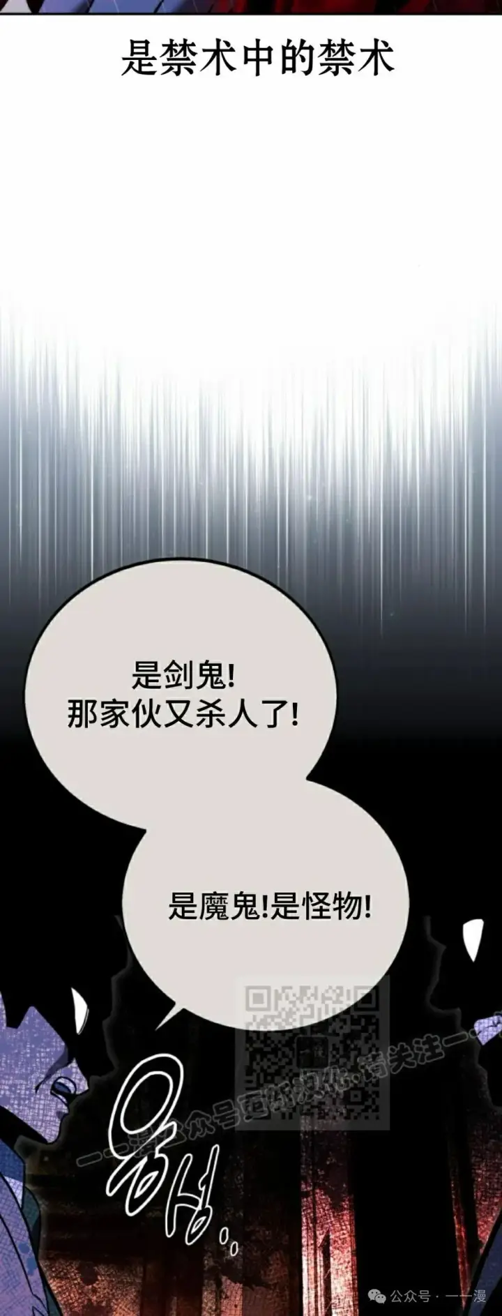 漫画《配角在学院生存》配角在学校生存 56上第52张图