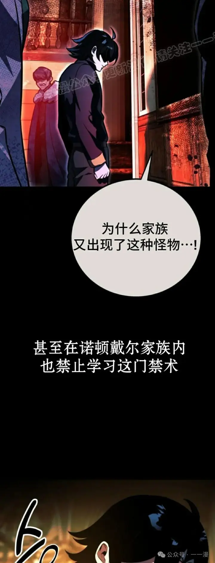 漫画《配角在学院生存》配角在学校生存 56上第53张图