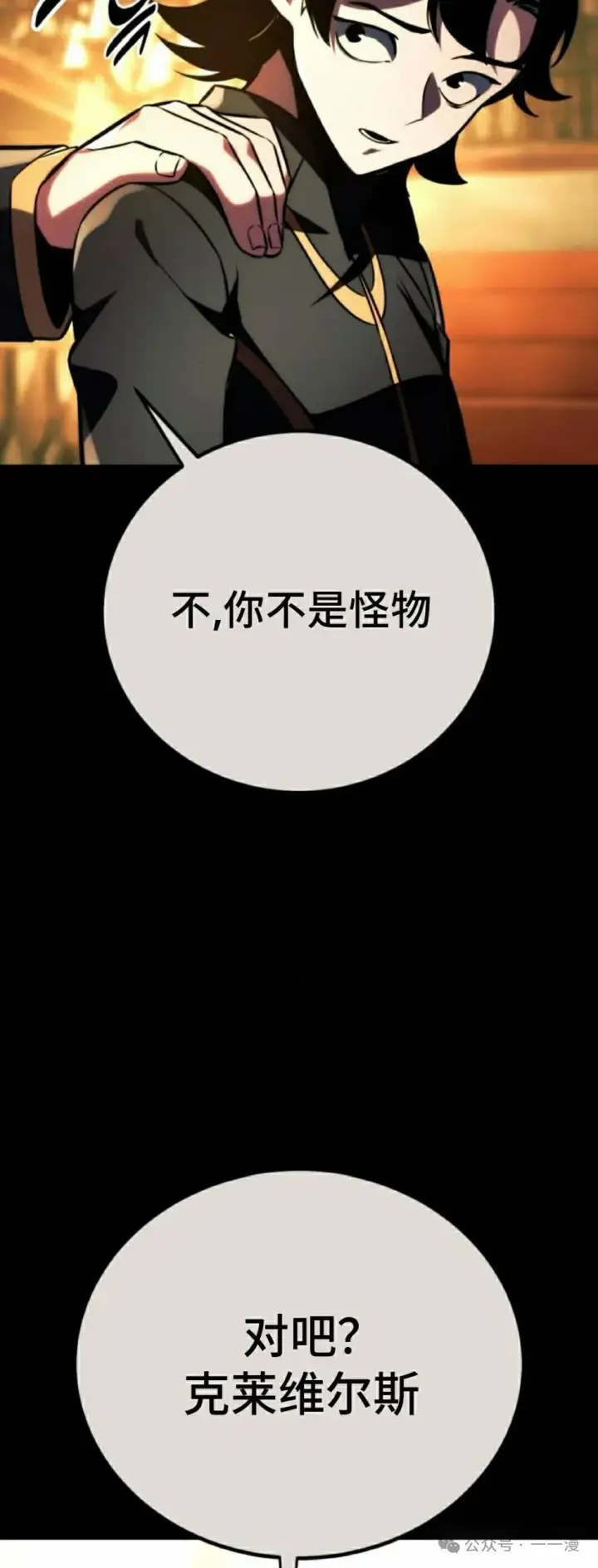 漫画《配角在学院生存》配角在学校生存 56上第54张图