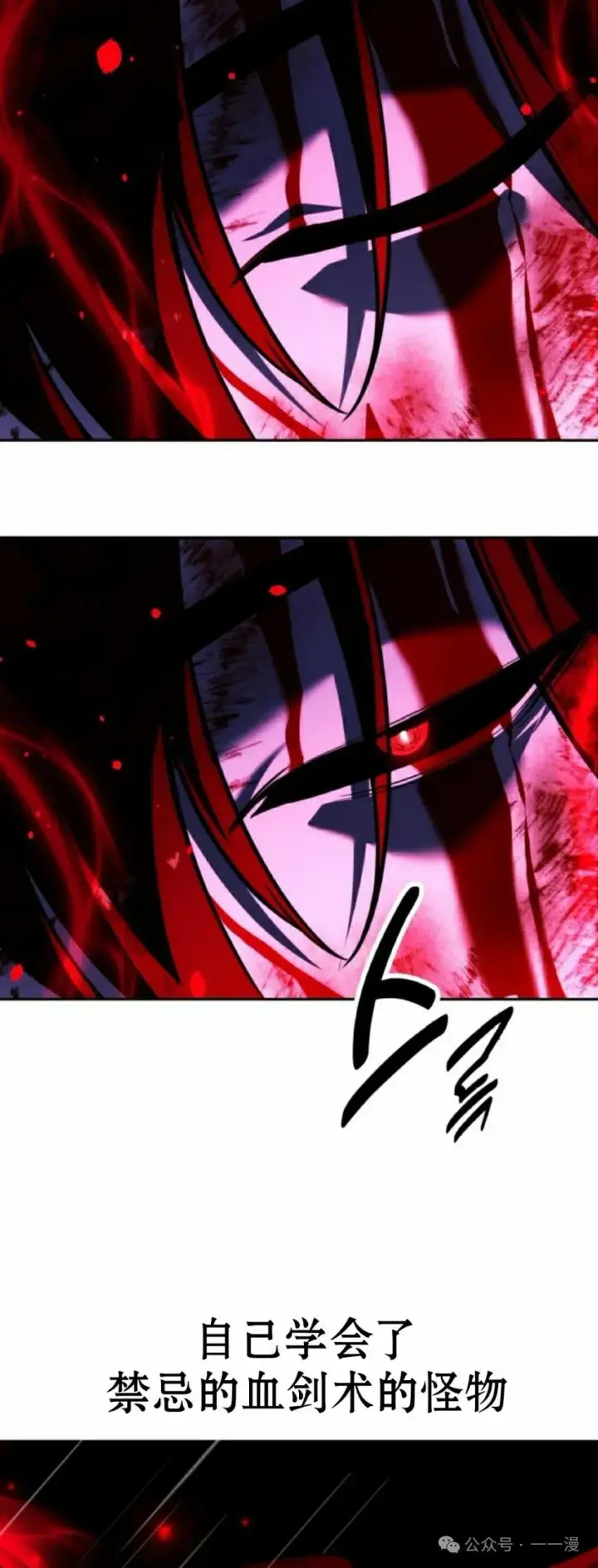 漫画《配角在学院生存》配角在学校生存 56上第57张图