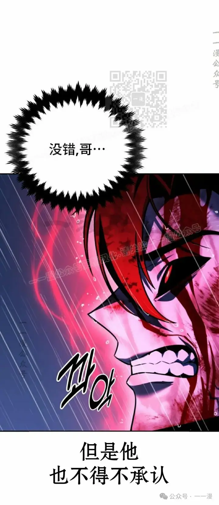 漫画《配角在学院生存》配角在学校生存 56上第60张图