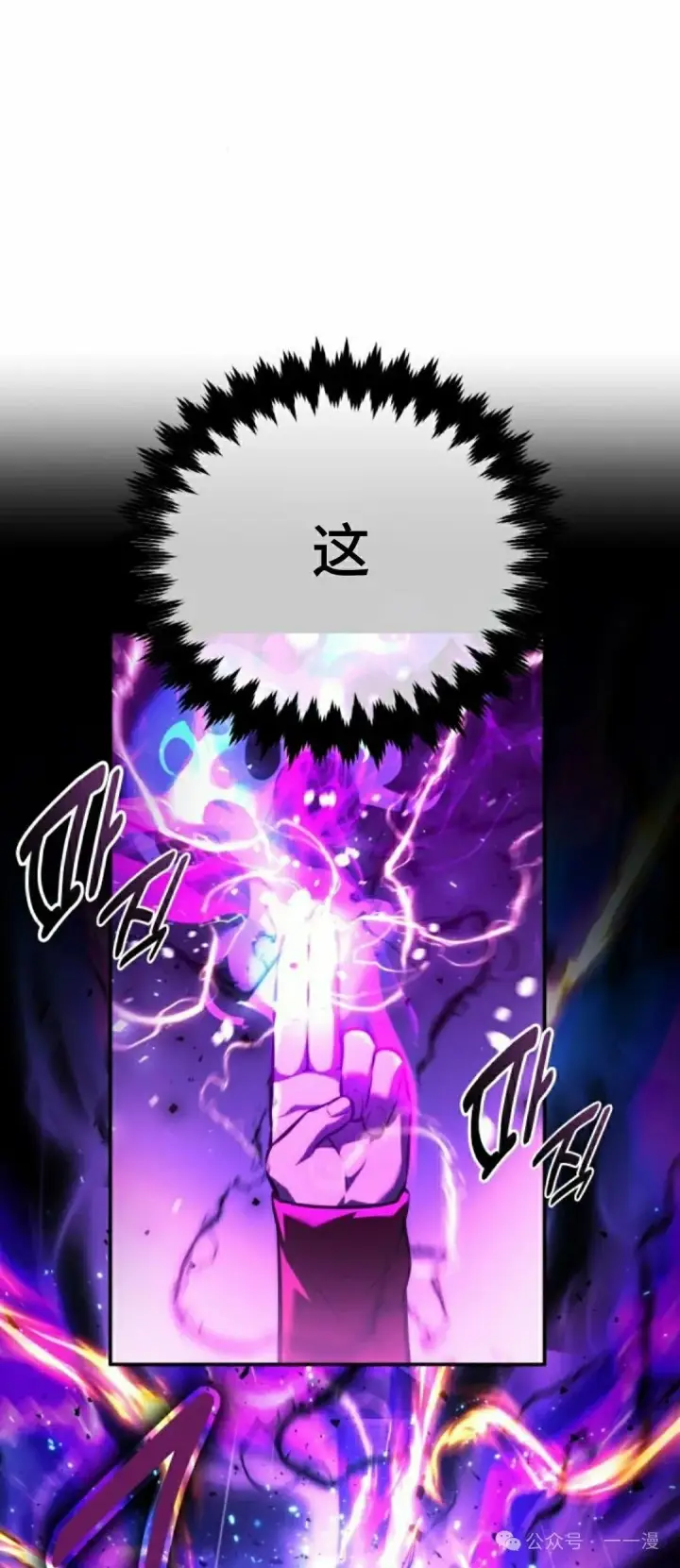 漫画《配角在学院生存》配角在学校生存 56上第61张图