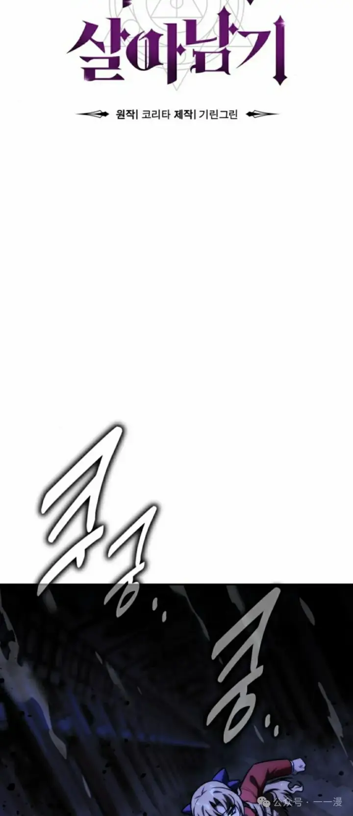 漫画《配角在学院生存》配角在学校生存 56上第67张图