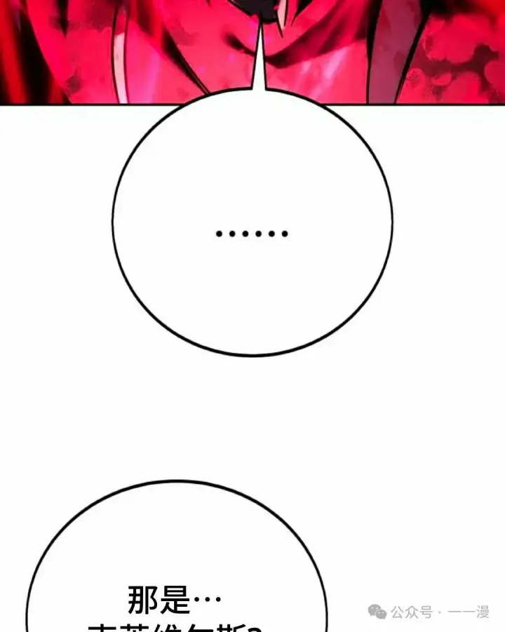 漫画《配角在学院生存》配角在学校生存 56上第7张图