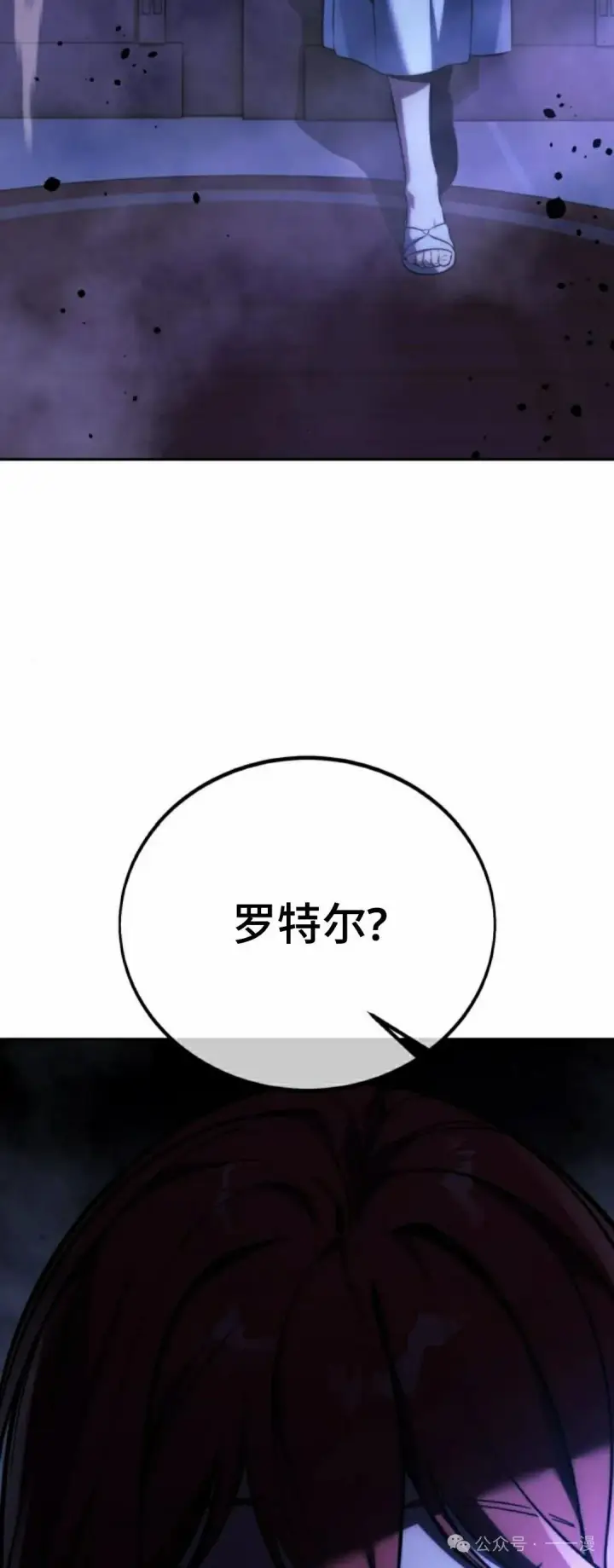 漫画《配角在学院生存》配角在学校生存 56上第70张图