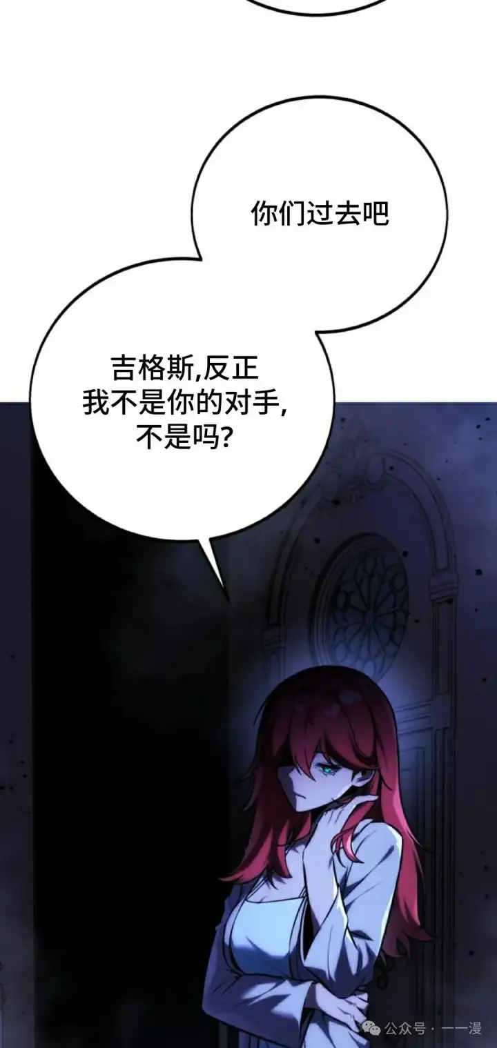 漫画《配角在学院生存》配角在学校生存 56下第12张图