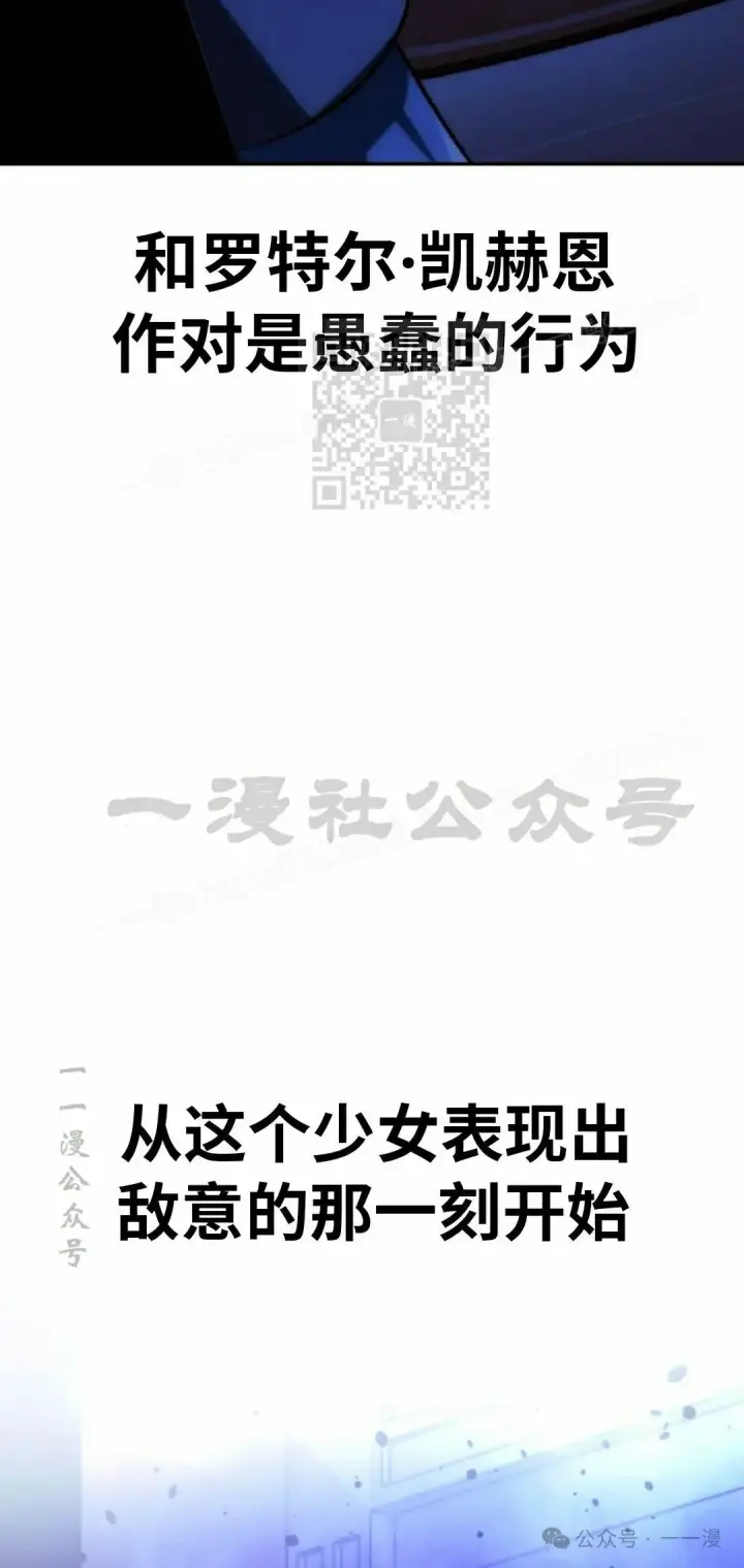漫画《配角在学院生存》配角在学校生存 56下第16张图