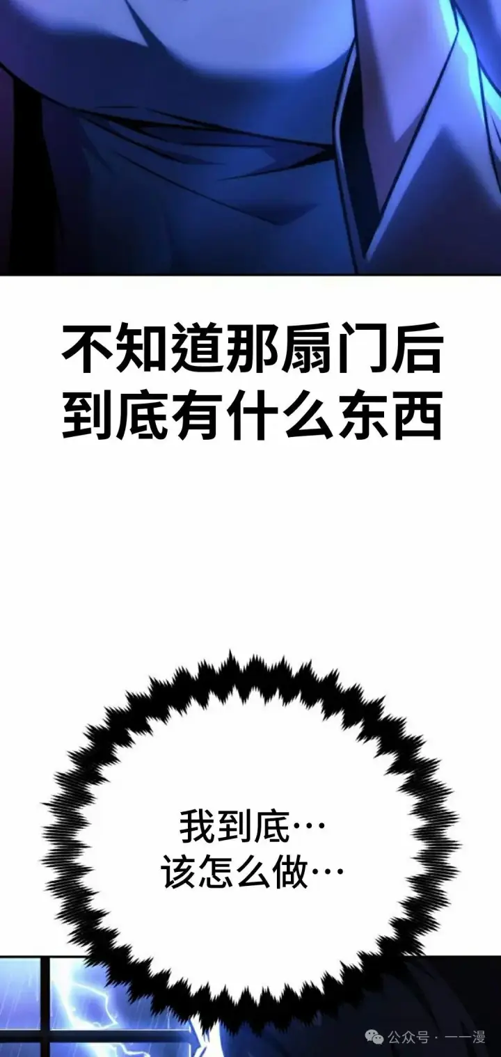 漫画《配角在学院生存》配角在学校生存 56下第18张图