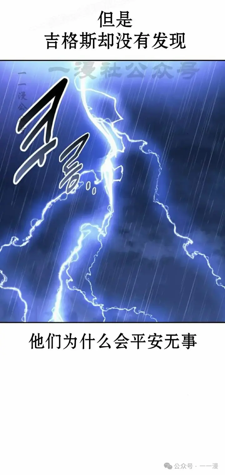 漫画《配角在学院生存》配角在学校生存 56下第20张图
