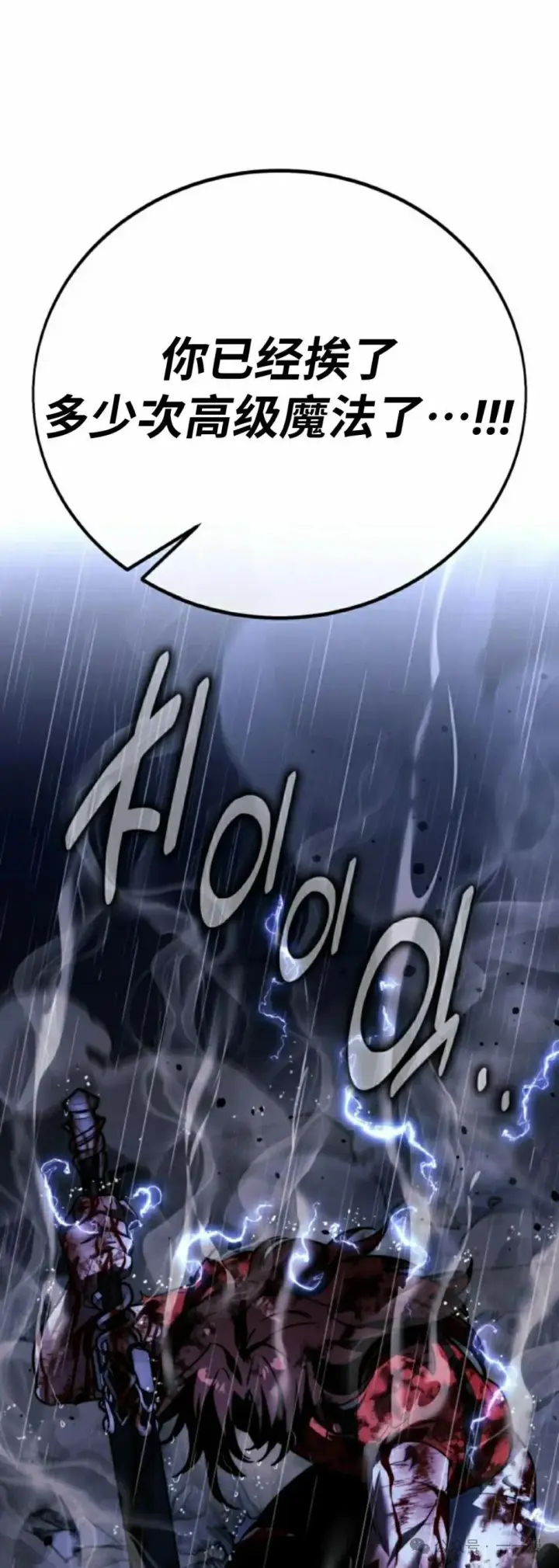 漫画《配角在学院生存》配角在学校生存 56下第22张图