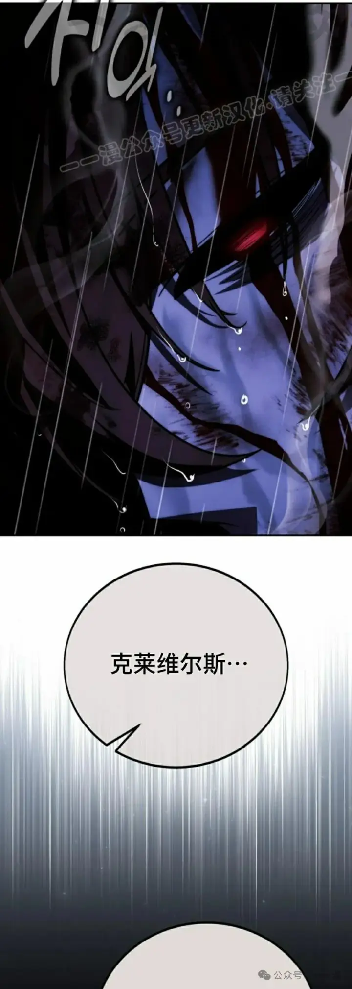 漫画《配角在学院生存》配角在学校生存 56下第24张图
