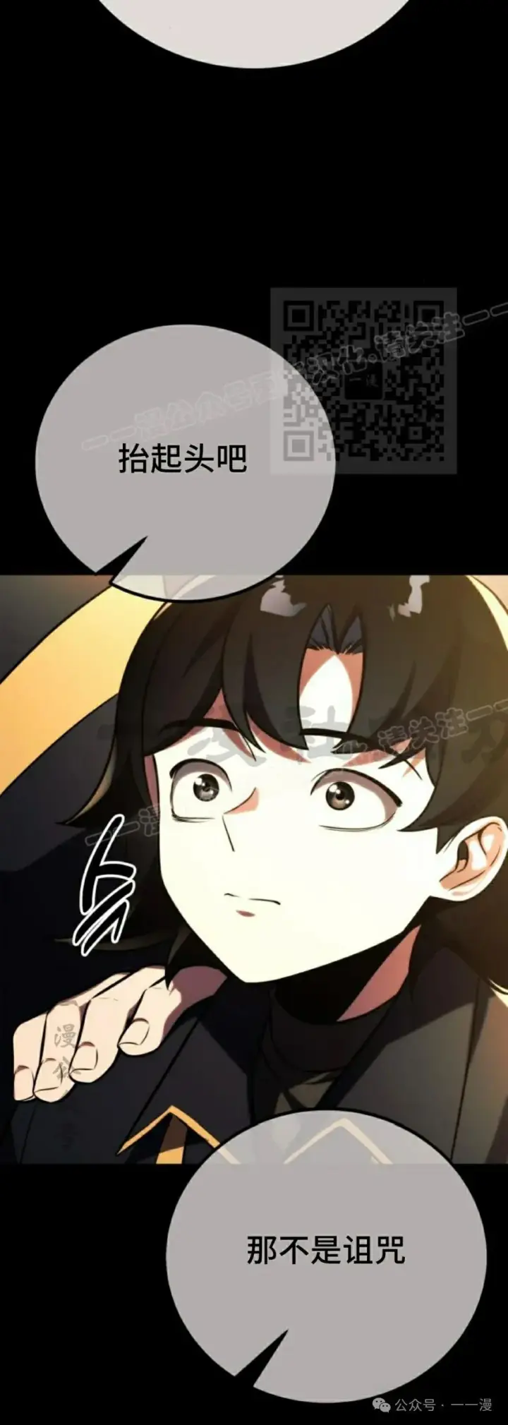 漫画《配角在学院生存》配角在学校生存 56下第26张图