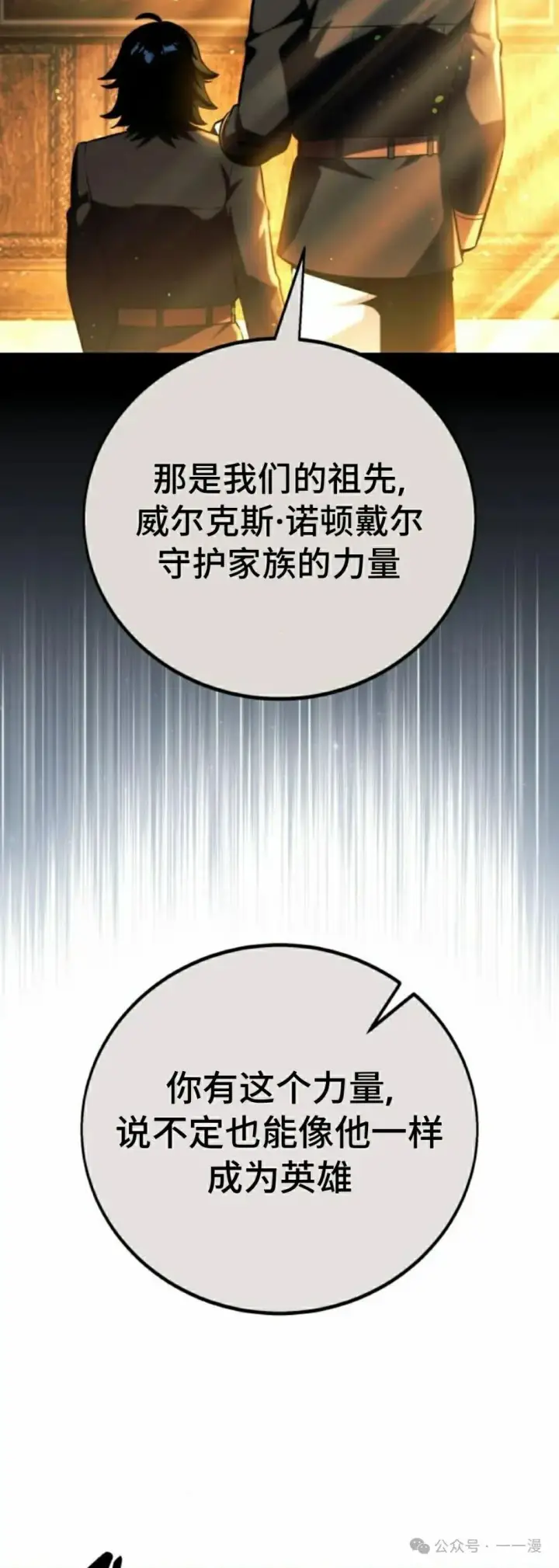 漫画《配角在学院生存》配角在学校生存 56下第28张图