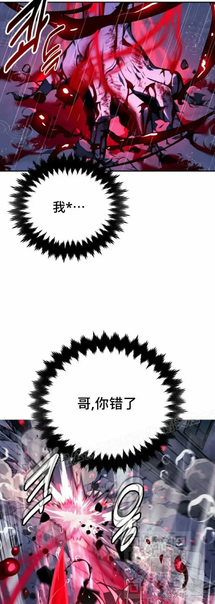 漫画《配角在学院生存》配角在学校生存 56下第29张图
