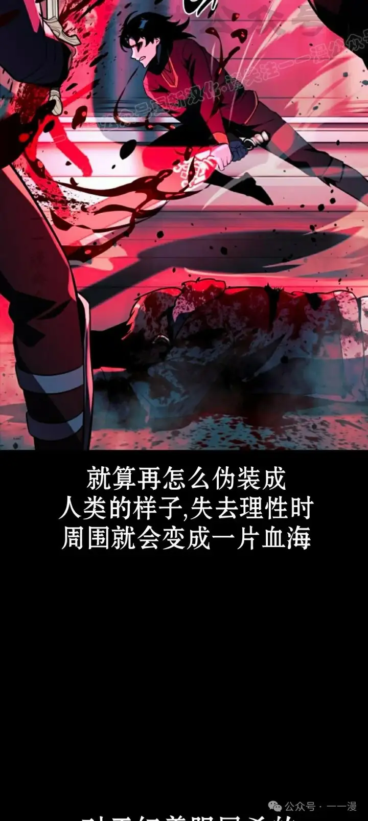 漫画《配角在学院生存》配角在学校生存 56下第34张图