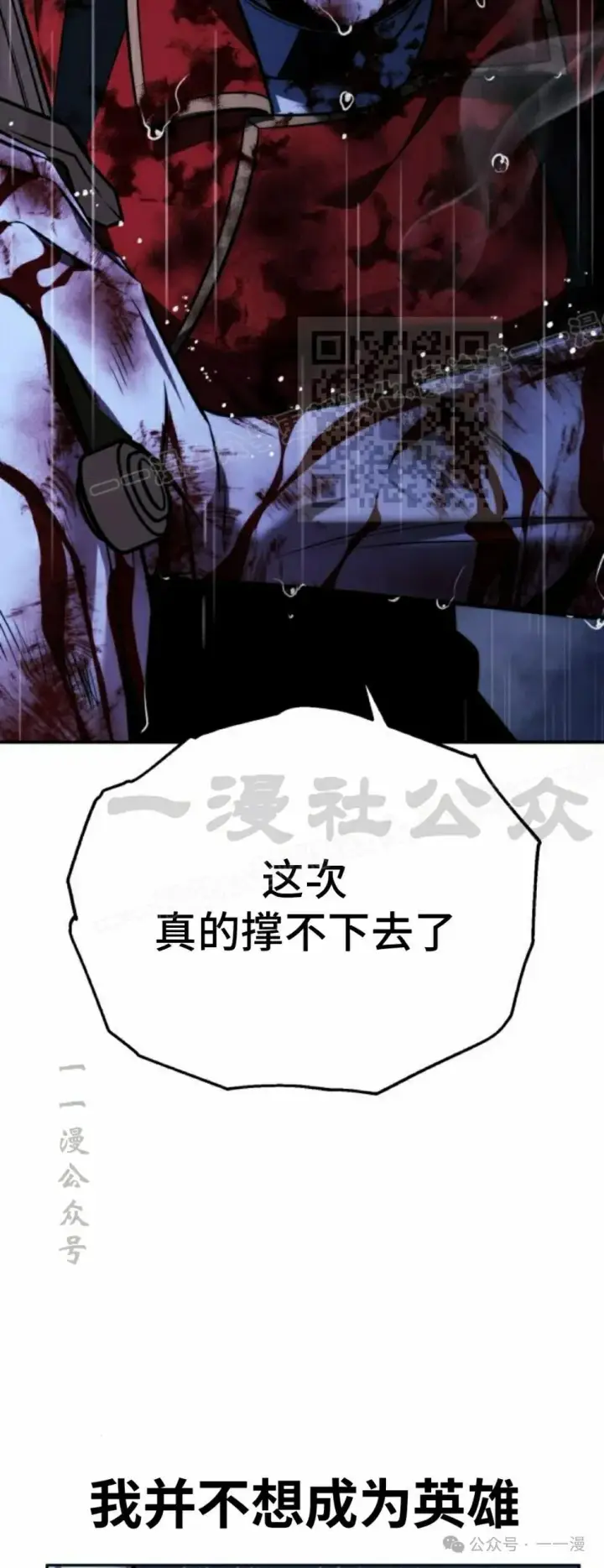 漫画《配角在学院生存》配角在学校生存 56下第56张图