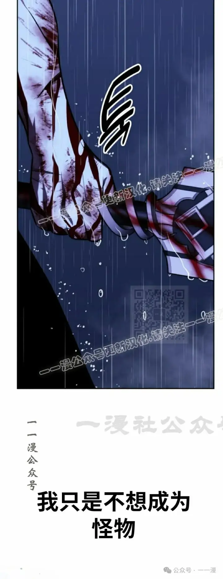 漫画《配角在学院生存》配角在学校生存 56下第57张图