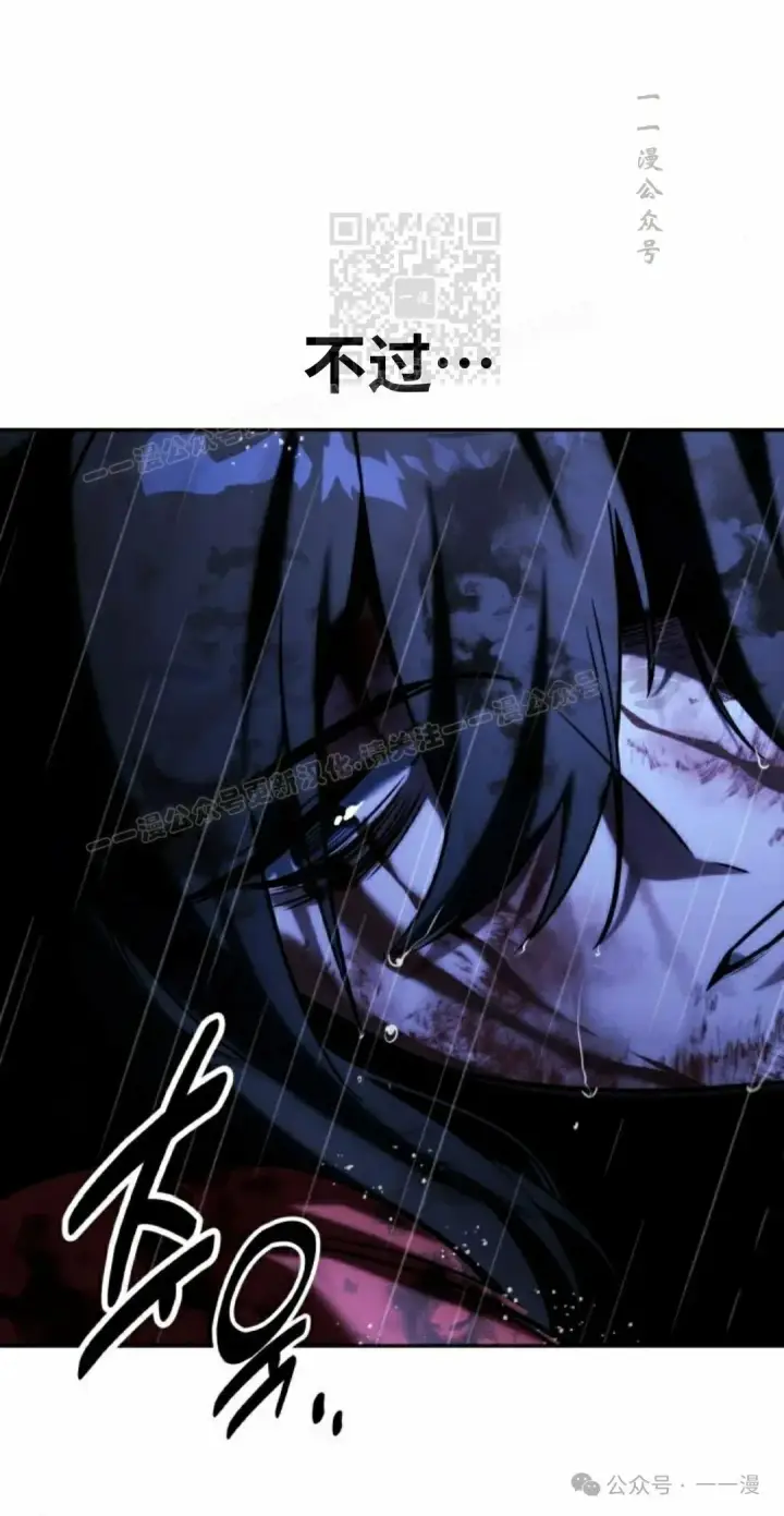 漫画《配角在学院生存》配角在学校生存 56下第61张图