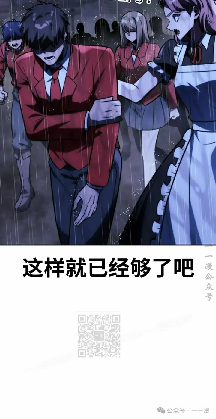 漫画《配角在学院生存》配角在学校生存 56下第63张图