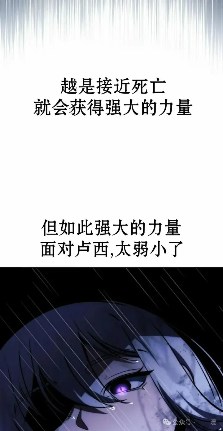 漫画《配角在学院生存》配角在学校生存 56下第68张图
