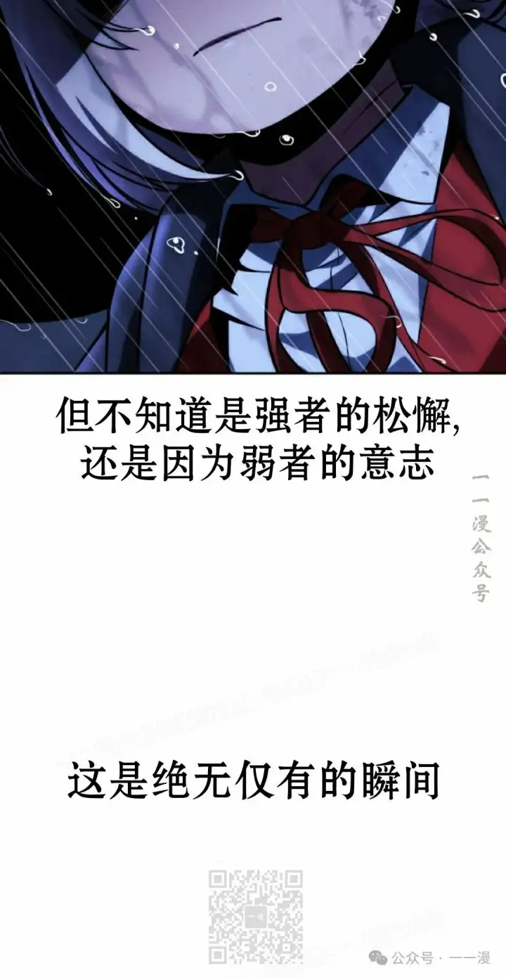 漫画《配角在学院生存》配角在学校生存 56下第69张图