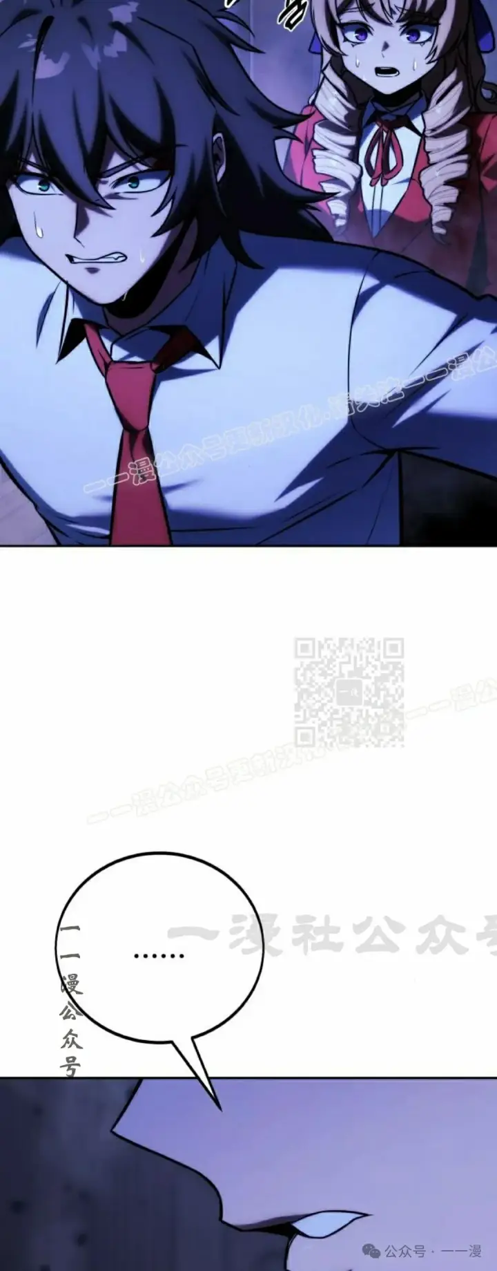 漫画《配角在学院生存》配角在学校生存 56下第7张图