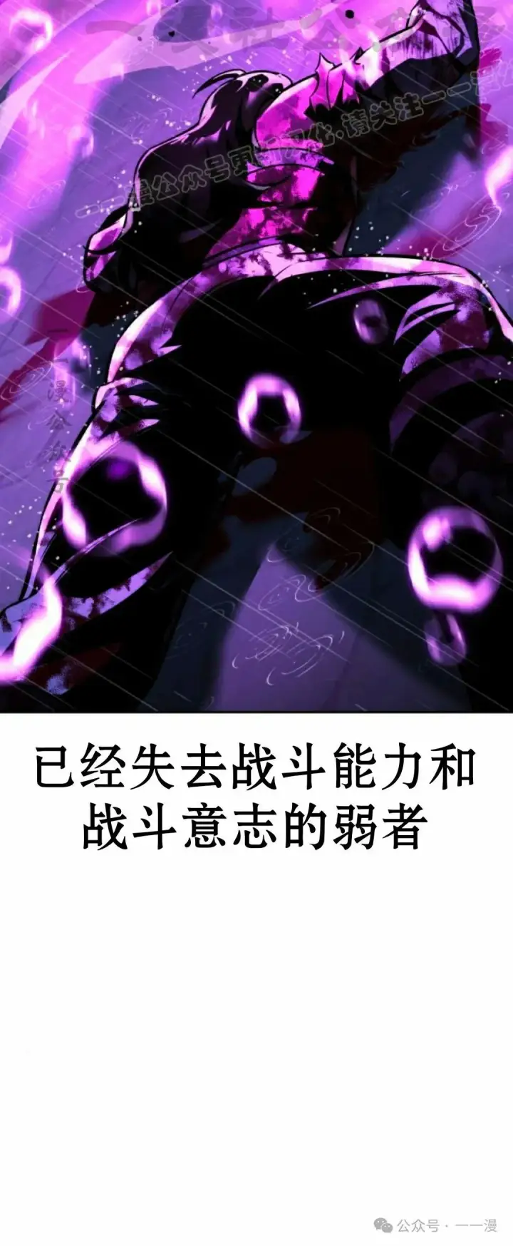 漫画《配角在学院生存》配角在学校生存 56下第74张图