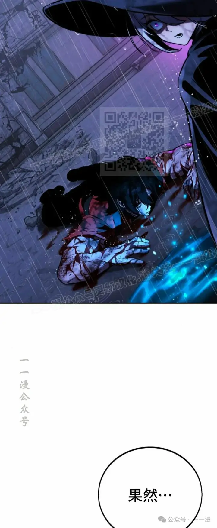 漫画《配角在学院生存》配角在学校生存 56下第76张图