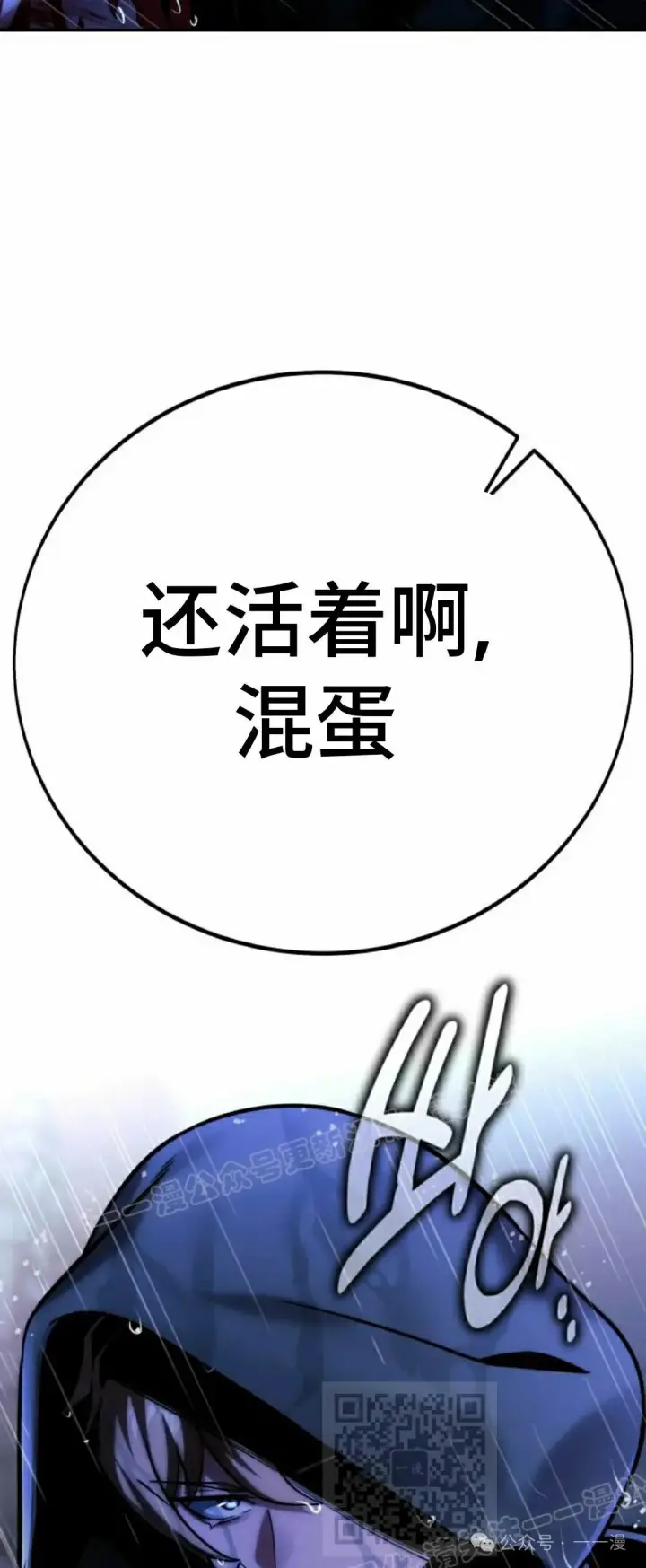 漫画《配角在学院生存》配角在学校生存 56下第79张图