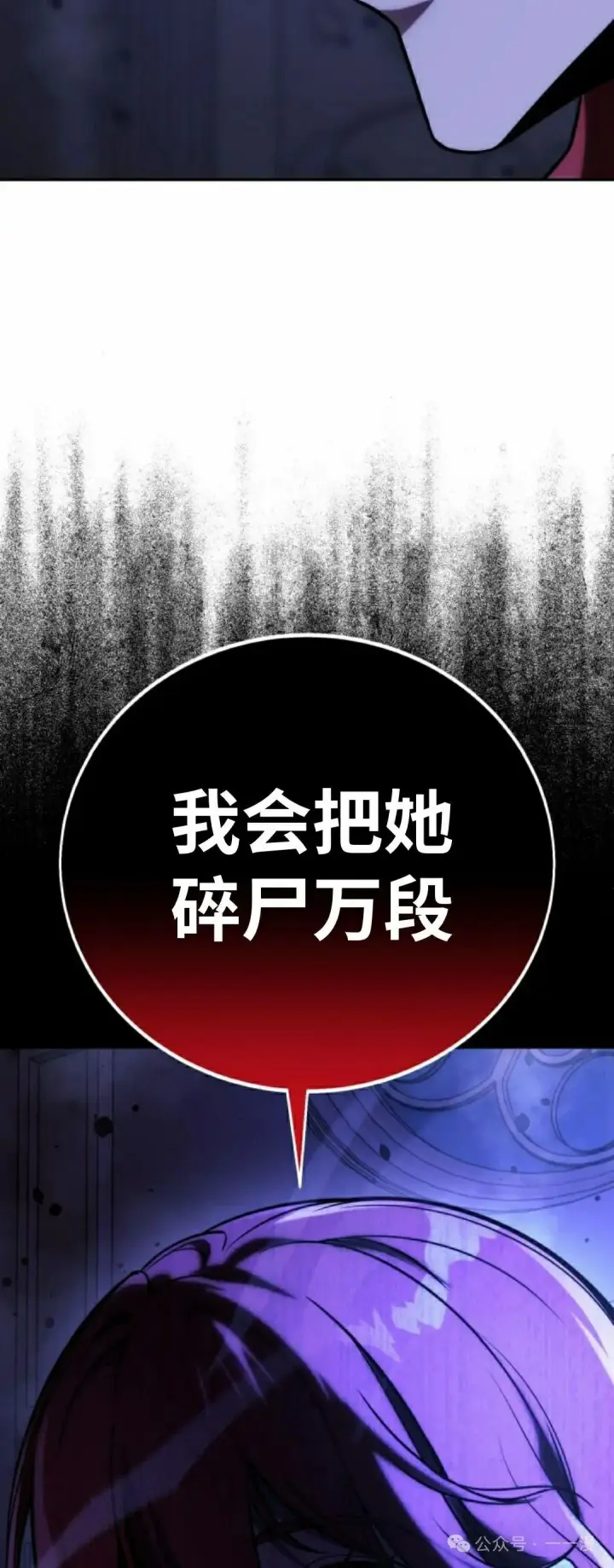漫画《配角在学院生存》配角在学校生存 56下第8张图