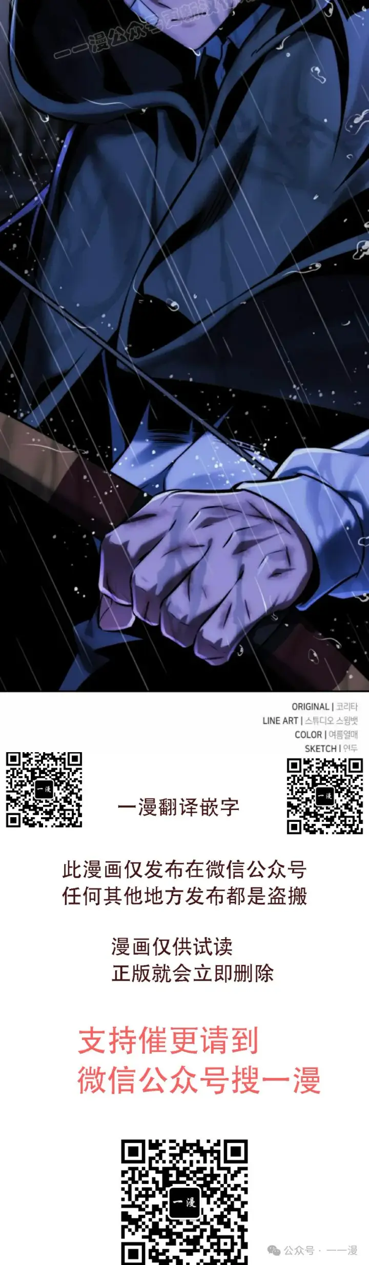 漫画《配角在学院生存》配角在学校生存 56下第80张图
